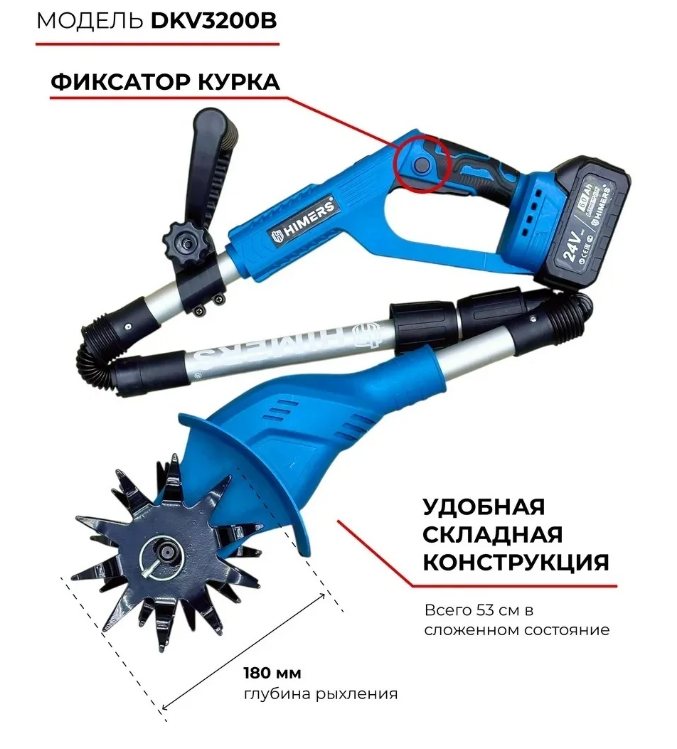 Модель DKV3200B, складная конструкция, глубина рыхления 180 мм