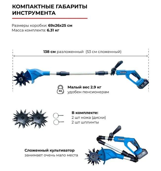 Компактные габариты, малый вес 2.9 кг