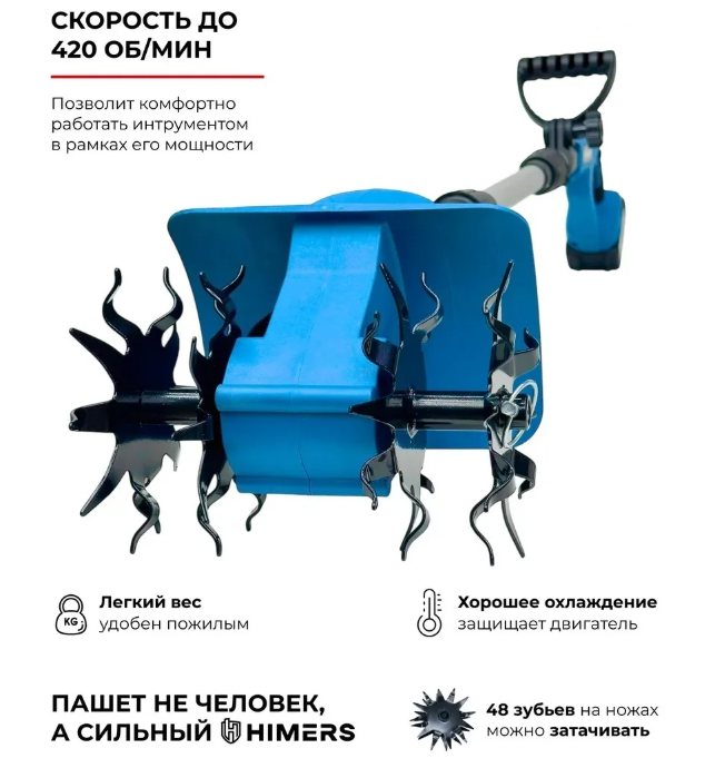 Скорость до 420 об/мин